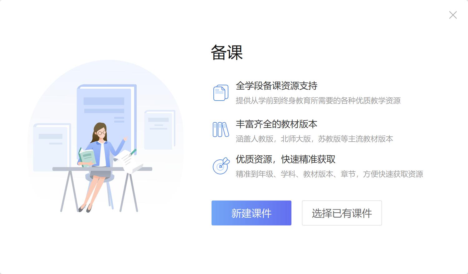 学用系列｜WPS教育版的“十八般武艺”