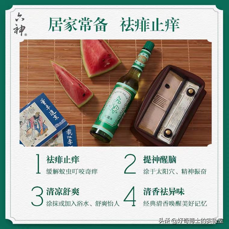 为啥六神驱蚊花露水不管用,冷知识除螨喷雾不除螨