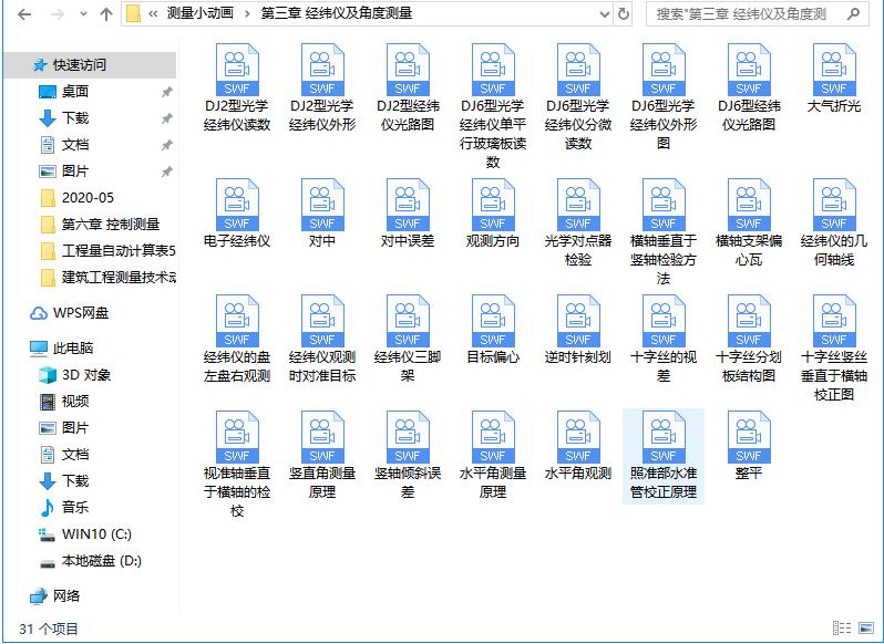 建筑工程测量放线之五步放线法,建筑工程施工测量放线动画视频