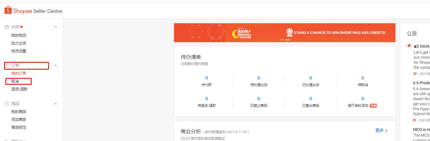 shopee具体怎么操作,shopee怎么操作