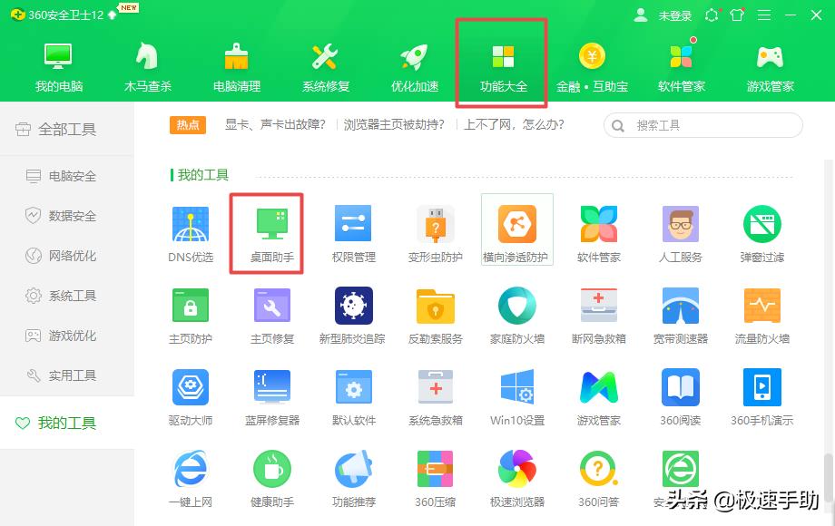office怎么设置护眼模式,office办公软件如何开启护眼模式