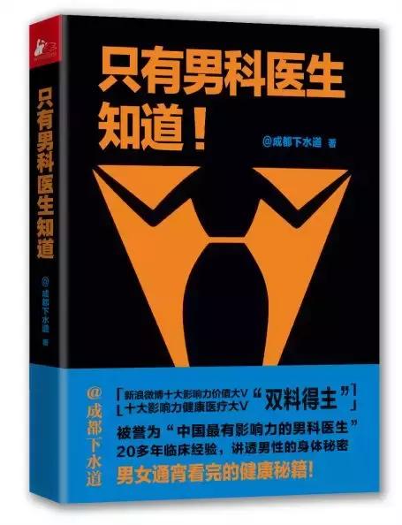 男科专家谈生育技术,男科专家谈男生育系列