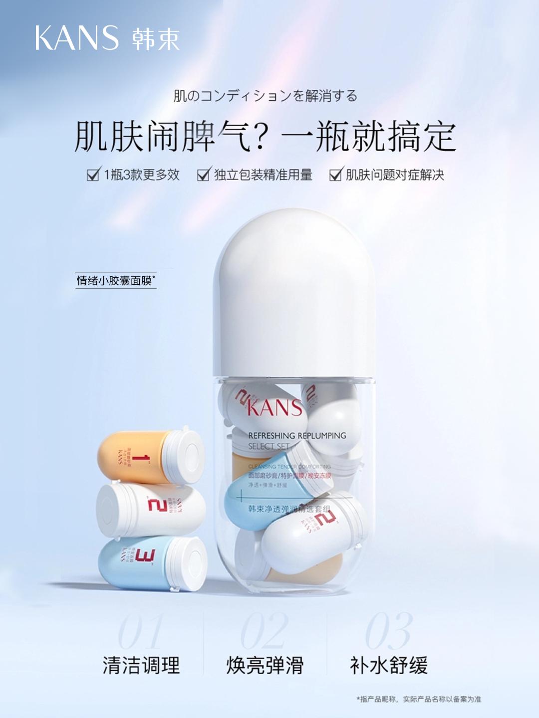 韩束小胶囊面膜,韩束胶囊面膜