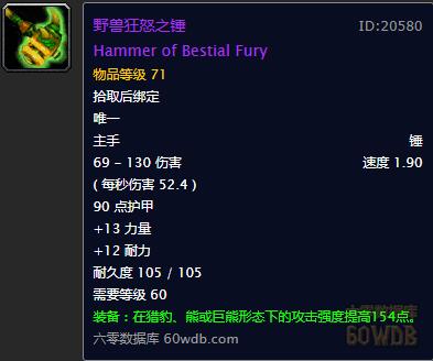 魔兽世界安其拉副本攻略,魔兽世界安其拉绿龙任务