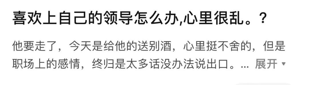 喜欢上自己的领导怎么办,爱上了自己的男领导