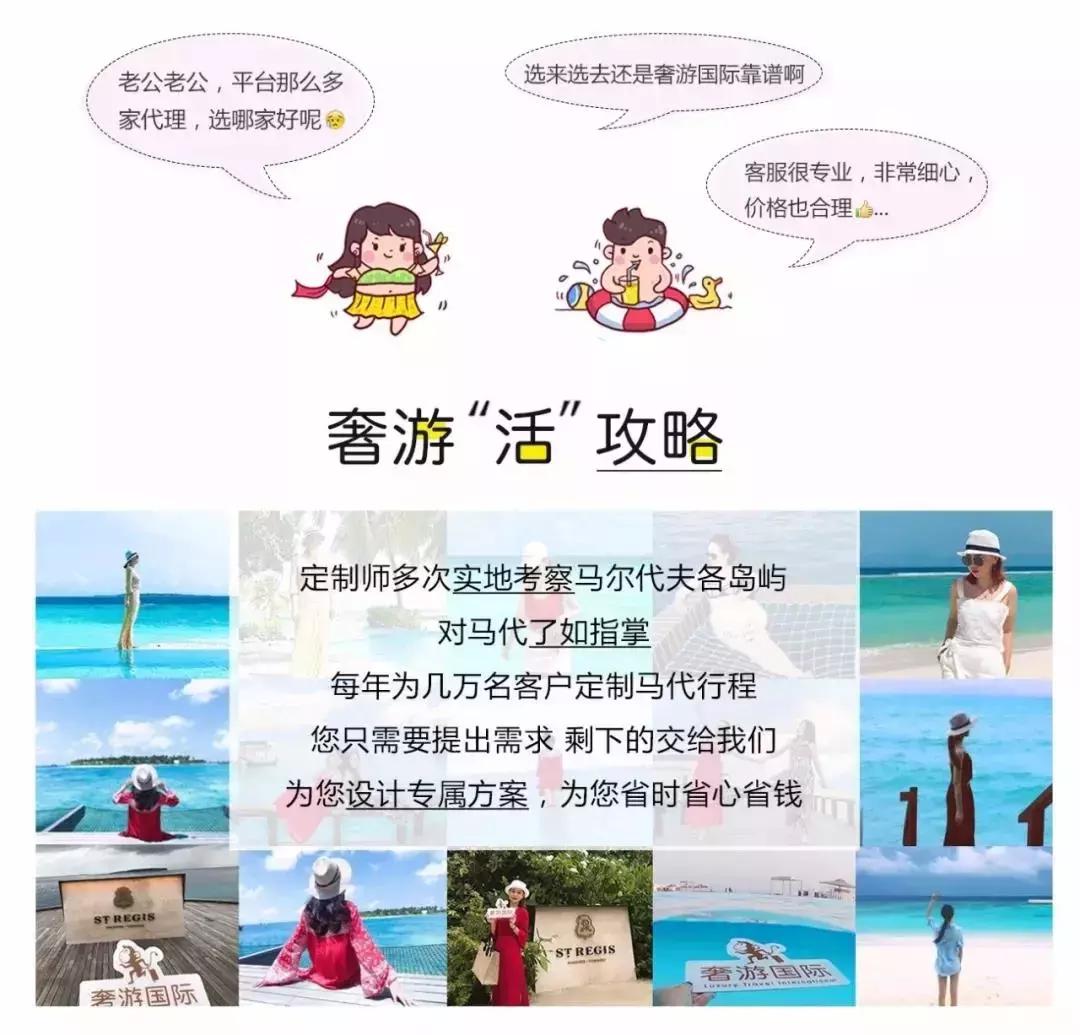 c位出道maria,马尔代夫南丽世岛和北丽世岛
