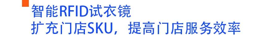 拉夫劳伦智慧零售精品店,拉夫劳伦合作