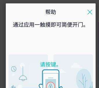 三星家用智能门锁,三星智能门锁品牌介绍