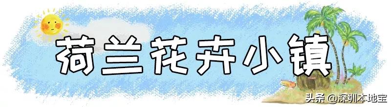 深圳有哪些地方免费景点,深圳都有什么景点免费游玩