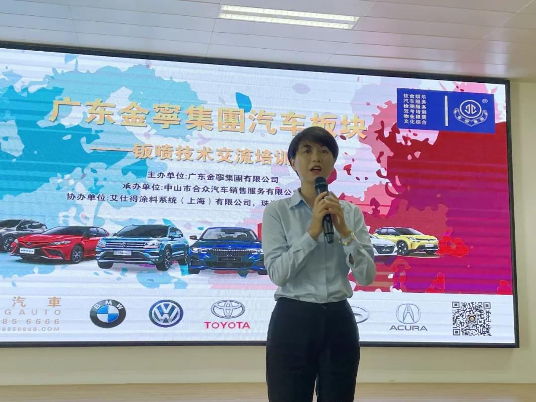 2021广东金寧集團钣喷技术交流培训-精彩纷呈华丽谢幕！