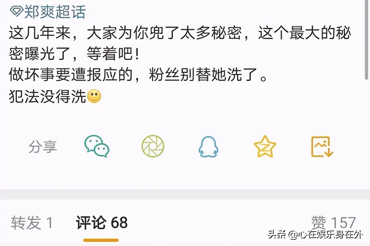 郑爽故意晾着吃瓜群众？昨晚10点还在微博点赞，粉丝力挺成底气