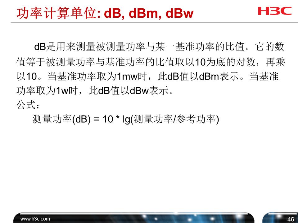 h3cwifi覆盖方案,h3c无线技术