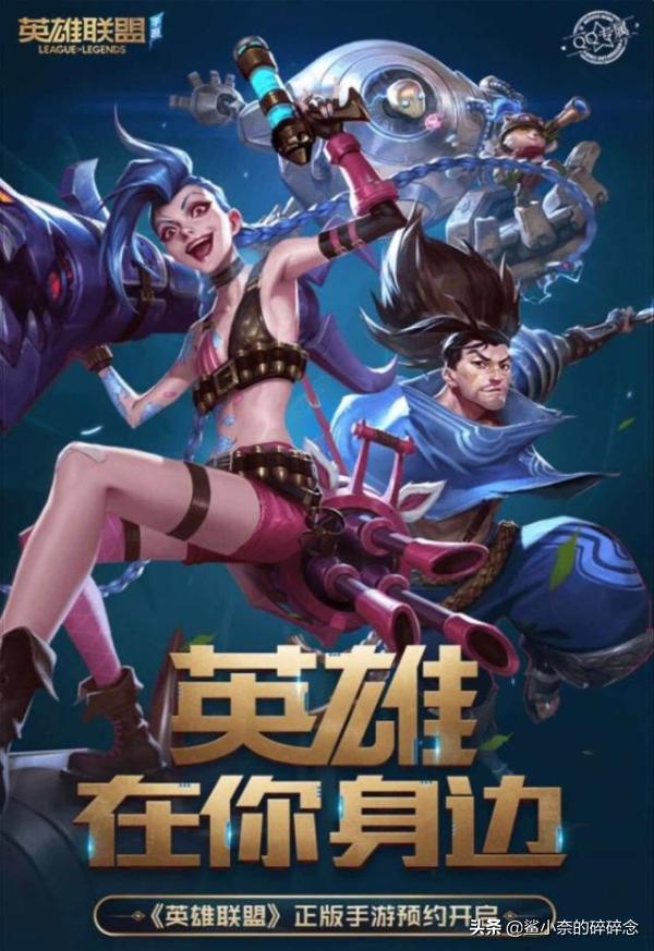 英雄联盟手游最新爆料,英雄联盟手游直播正式时间