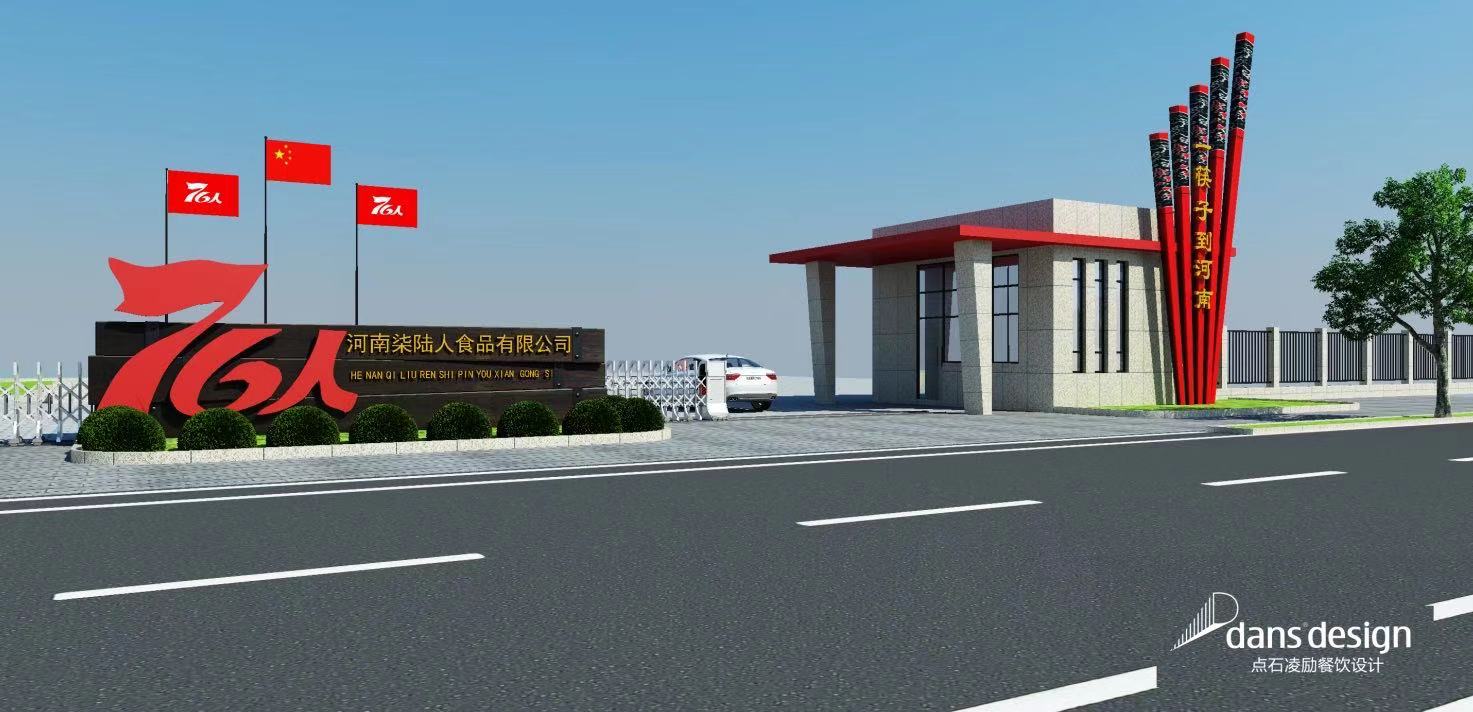 76人老烩面郑州,76人烩面创始人