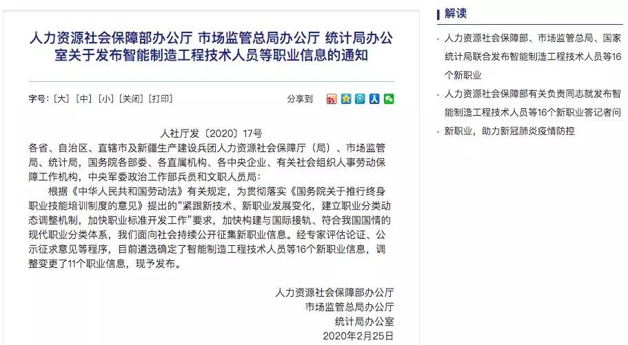 需求迫切这16个新职业诞生 (需求迫切16个新职业诞生了)