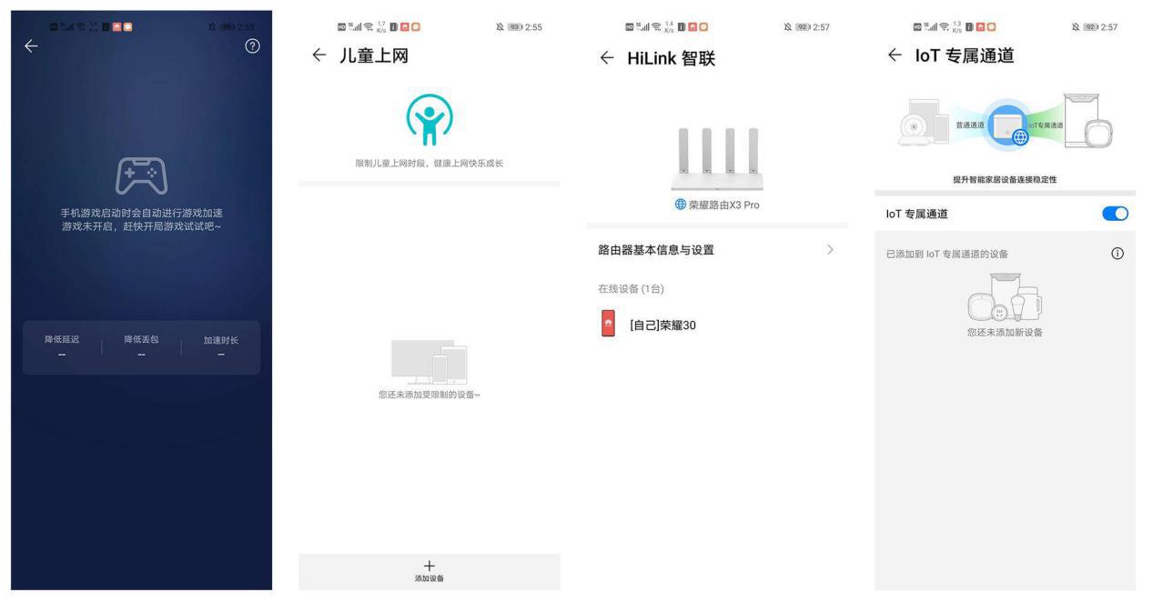 小米4a千兆版和荣耀x3哪个好,荣耀x3pro路由器和小米4a哪个好