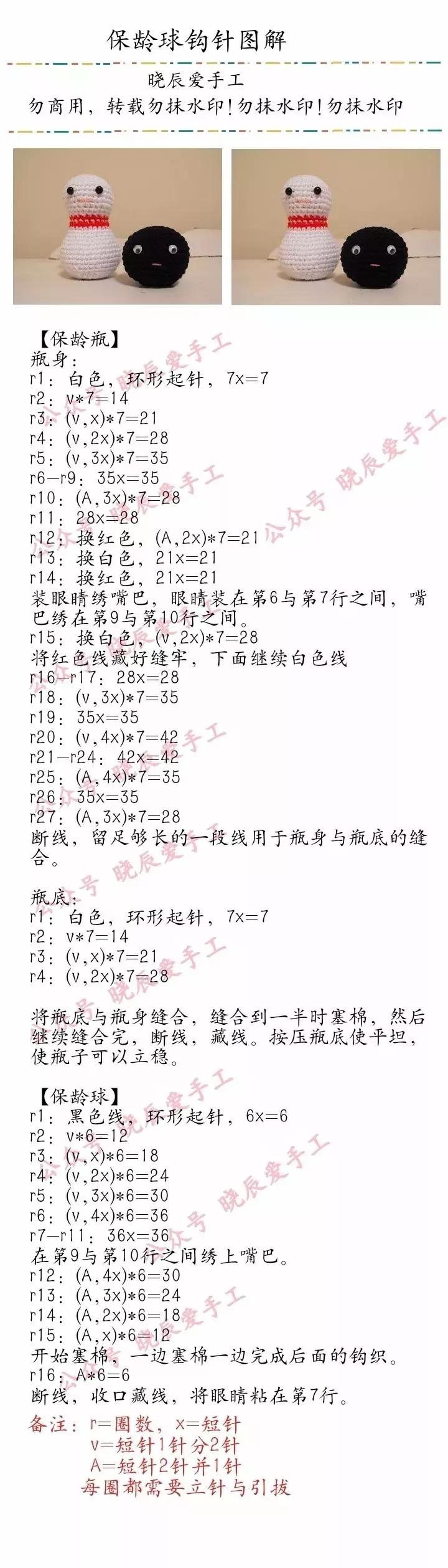 羽毛球钩针教程图解,钩针橄榄球教程
