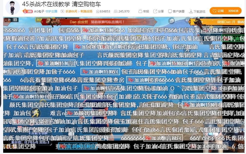 刺激战场主播40杀的全过程视频,刺激战场最强主播45杀吃鸡