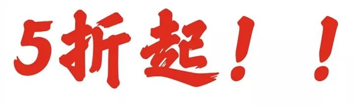 香港怡家家具x恒发家电，后天搞活动！仅限两天！咪走宝