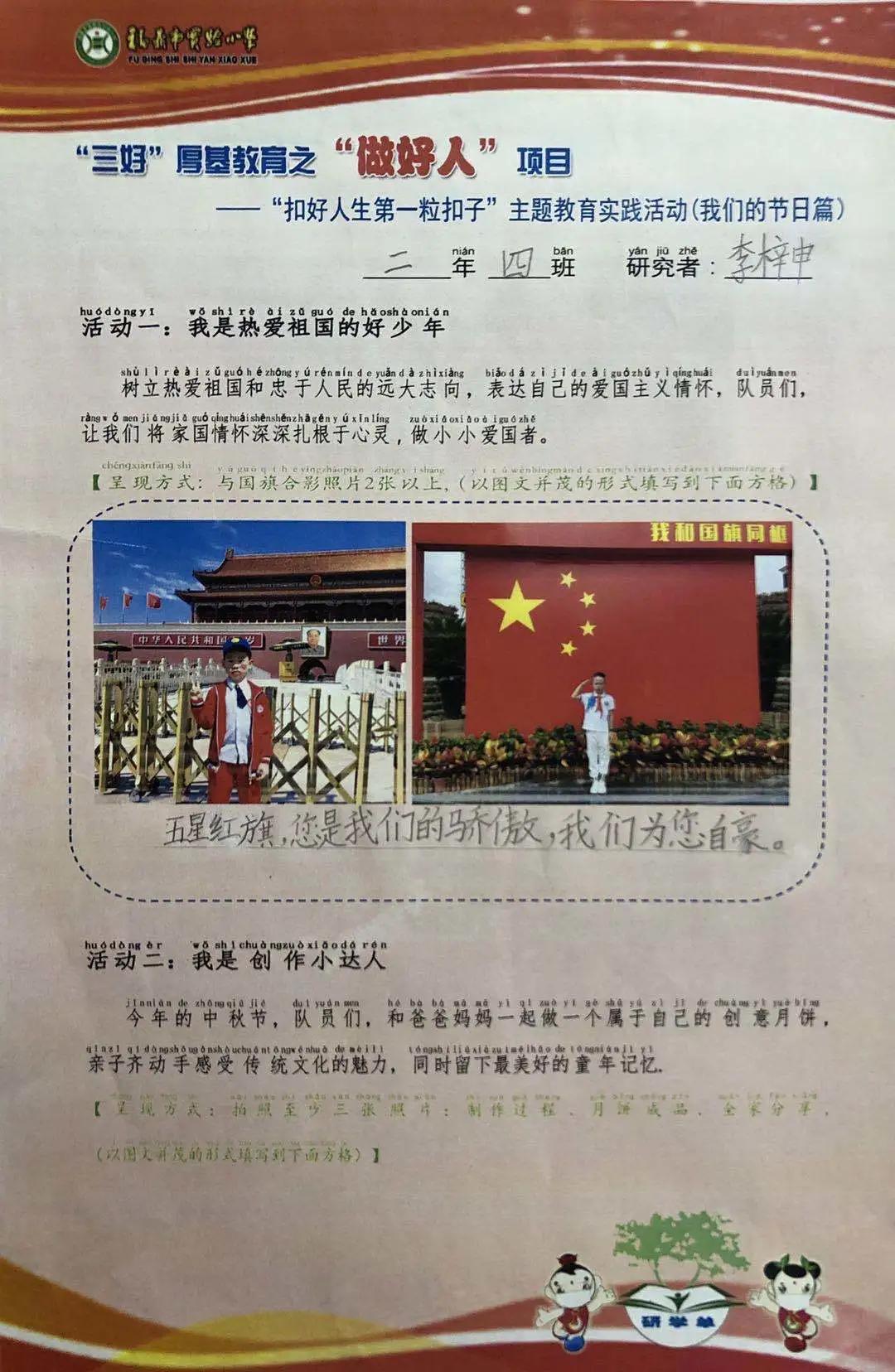 扣好人生第1粒扣子6大主题活动,主题教育扣好人生第一粒扣子