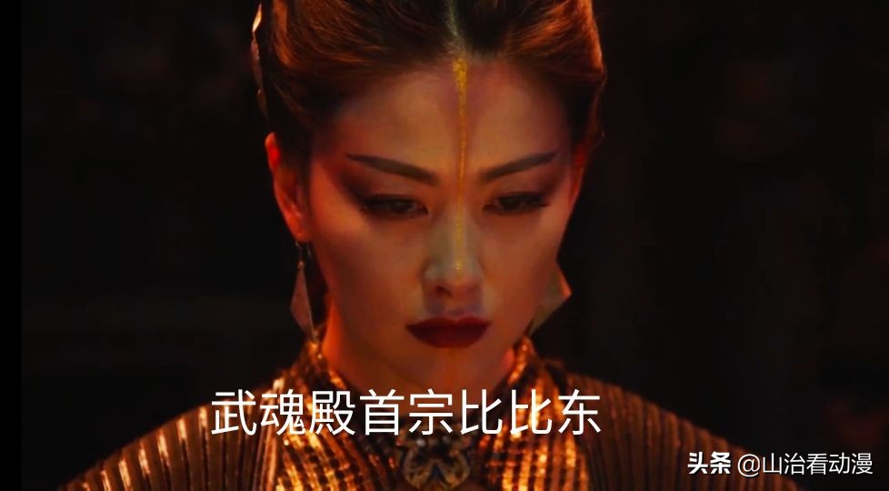 斗罗大陆菊斗罗被比比东打,斗罗真人版和漫画版