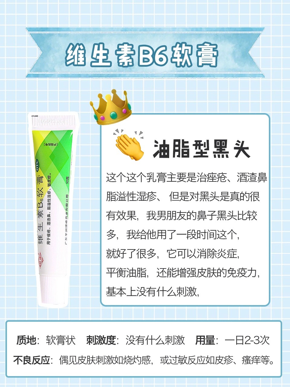 祛痘药膏老爸评测,十大公认祛痘药膏哪个好