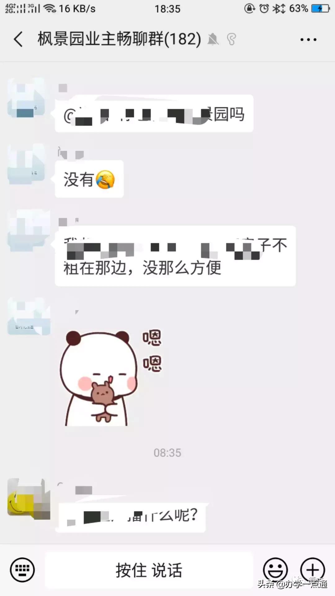 微信群超200人怎么快速加群,微信找群和加群的六大方式分享