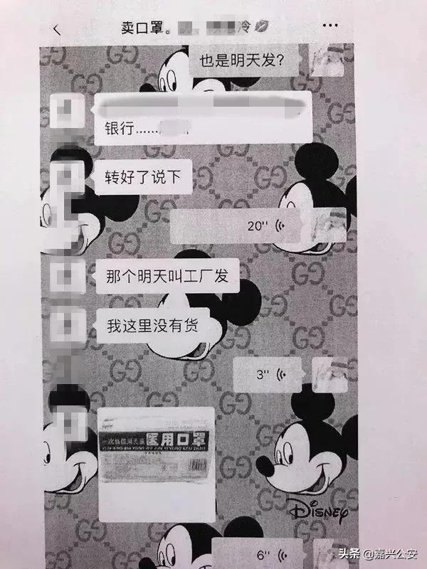 一起口罩买卖纠纷，牵出40万元诈骗案！