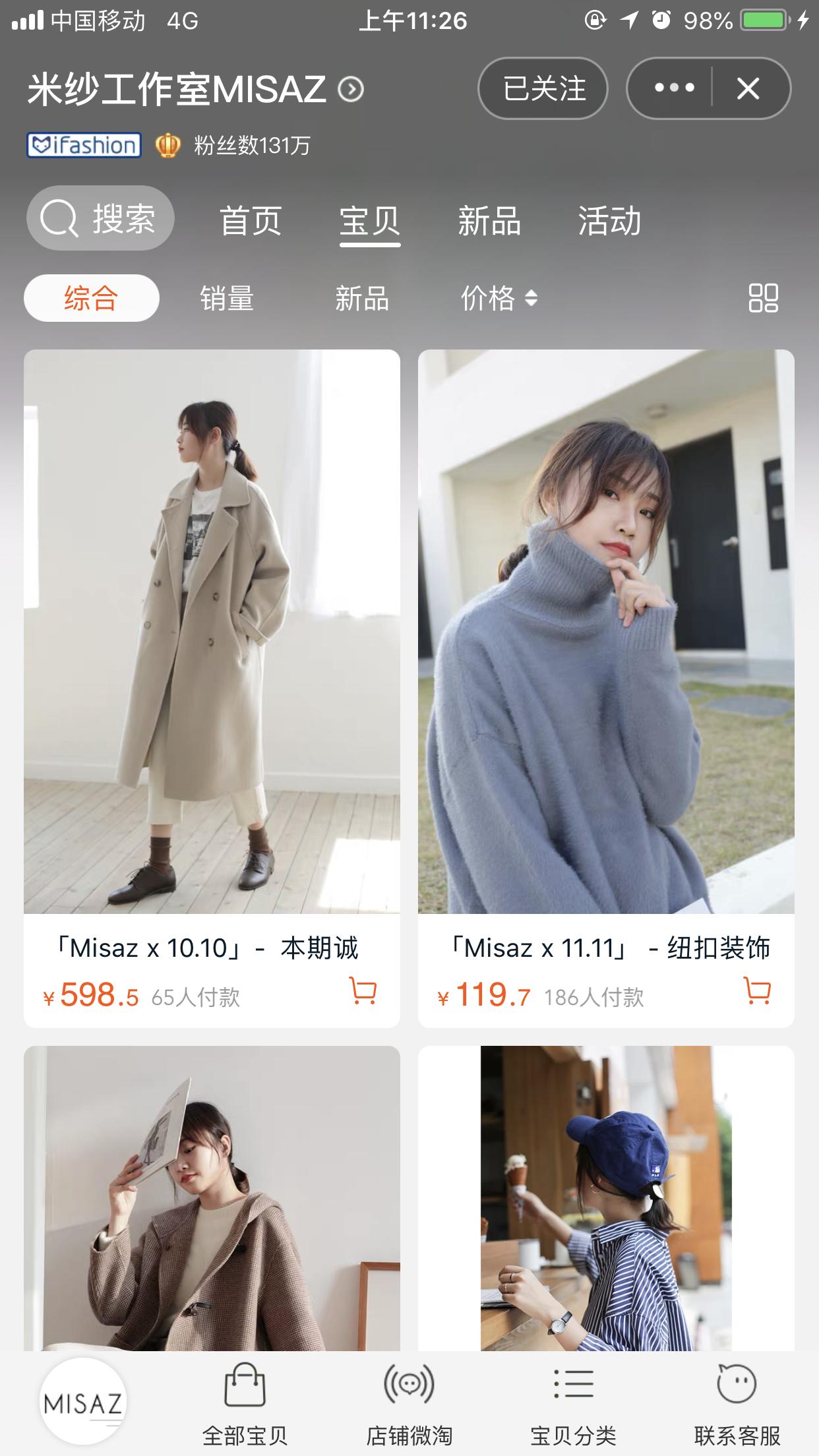 淘宝买女装哪个店铺性价比高,淘宝小众高质量女装店铺推荐