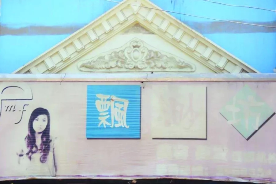 美业历程,美业行业故事