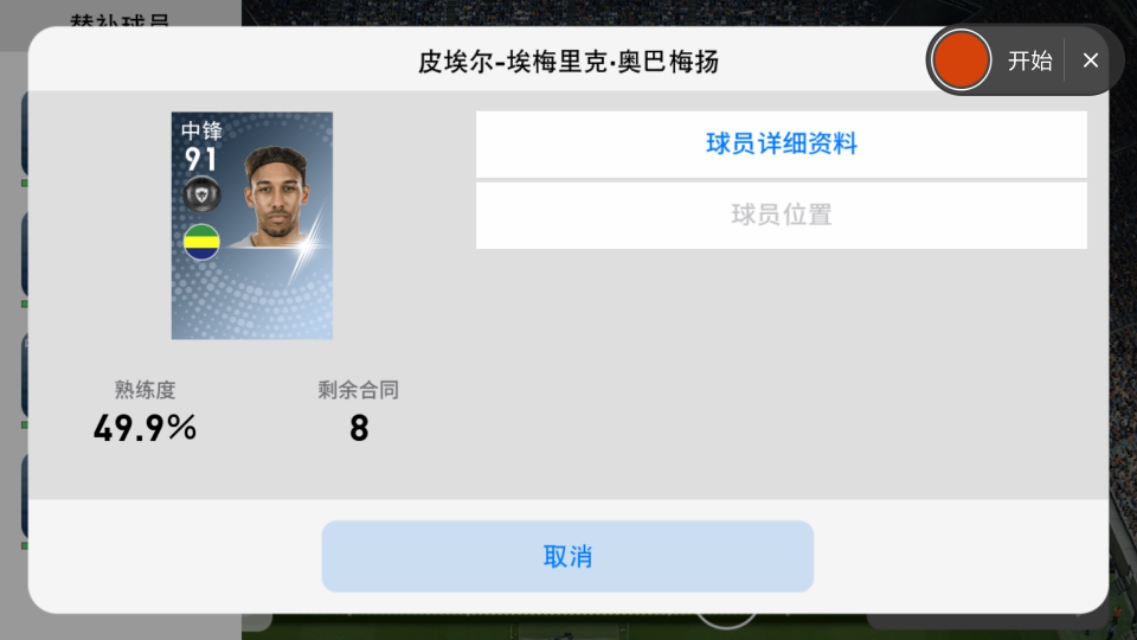 实况手游新引擎手感,实况足球手游新引擎任意球