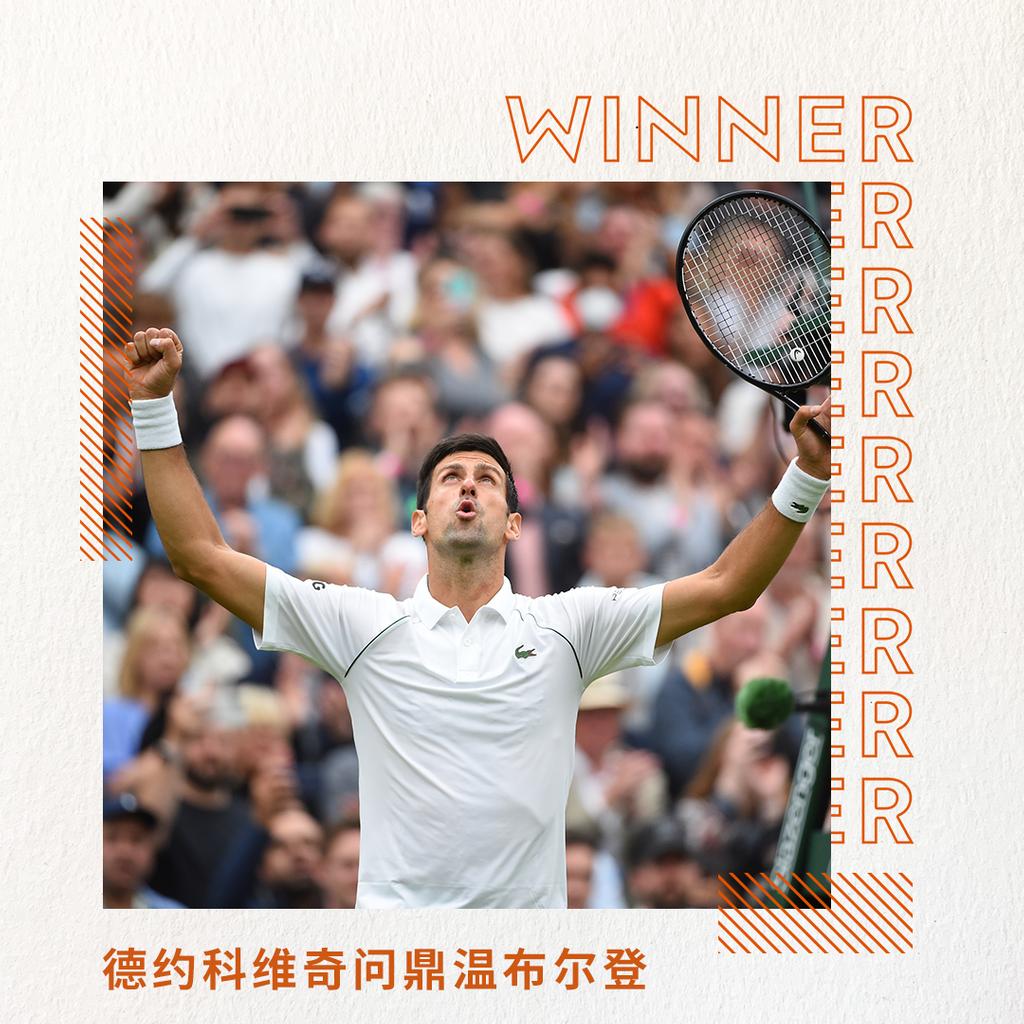 温布尔登称王｜德约科维奇的远方，在更远