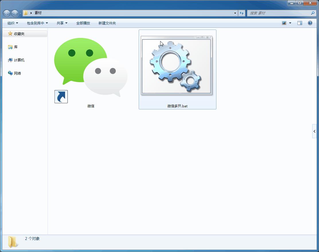 电脑如何实现微信双开,电脑多开微信怎么只能开两个