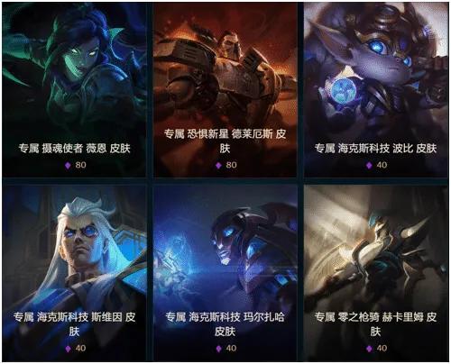 lol如何获得2200世界币,lol皮肤有哪些系列