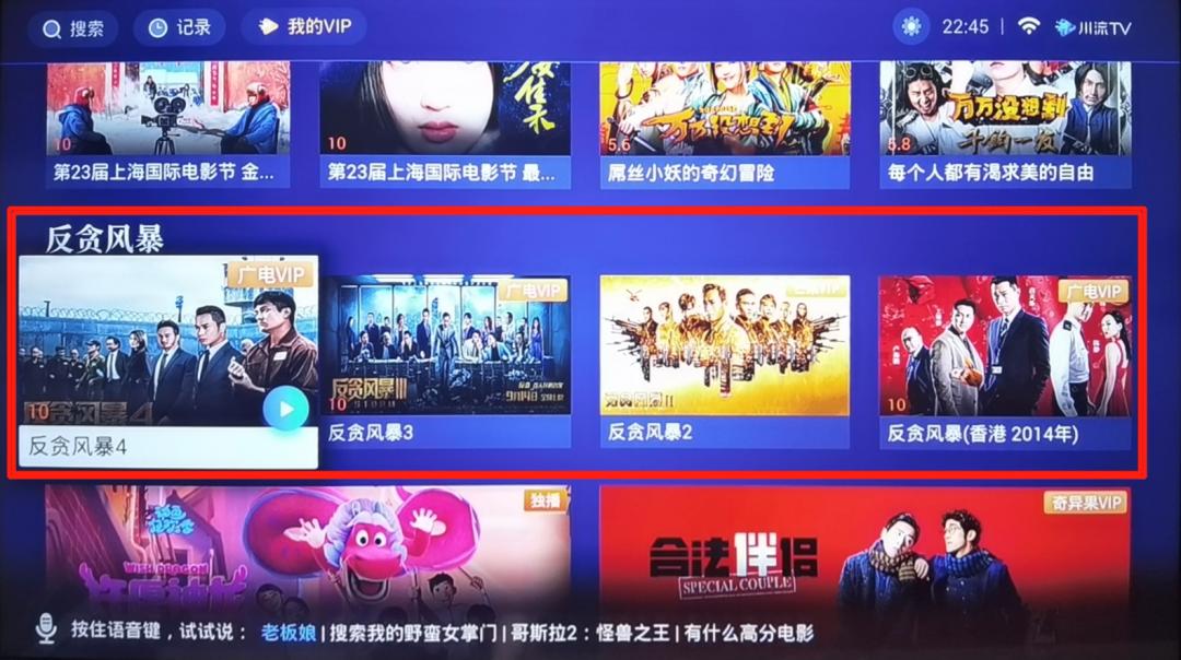 充值返费还送电影点播券，错过的这些大片终于可以看了