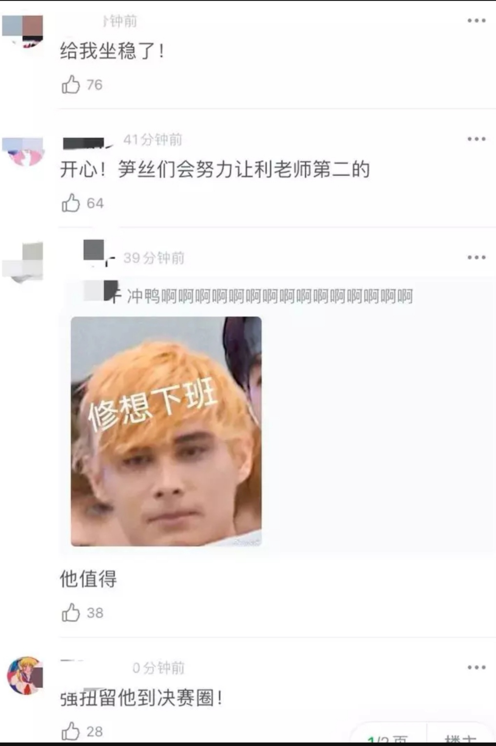 利路修在创造营2021离开了吗,创造营2020最差的一组