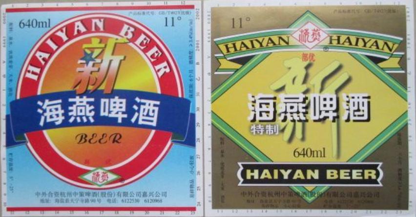 浙江有什么啤酒,浙江啤酒缺斤少两视频