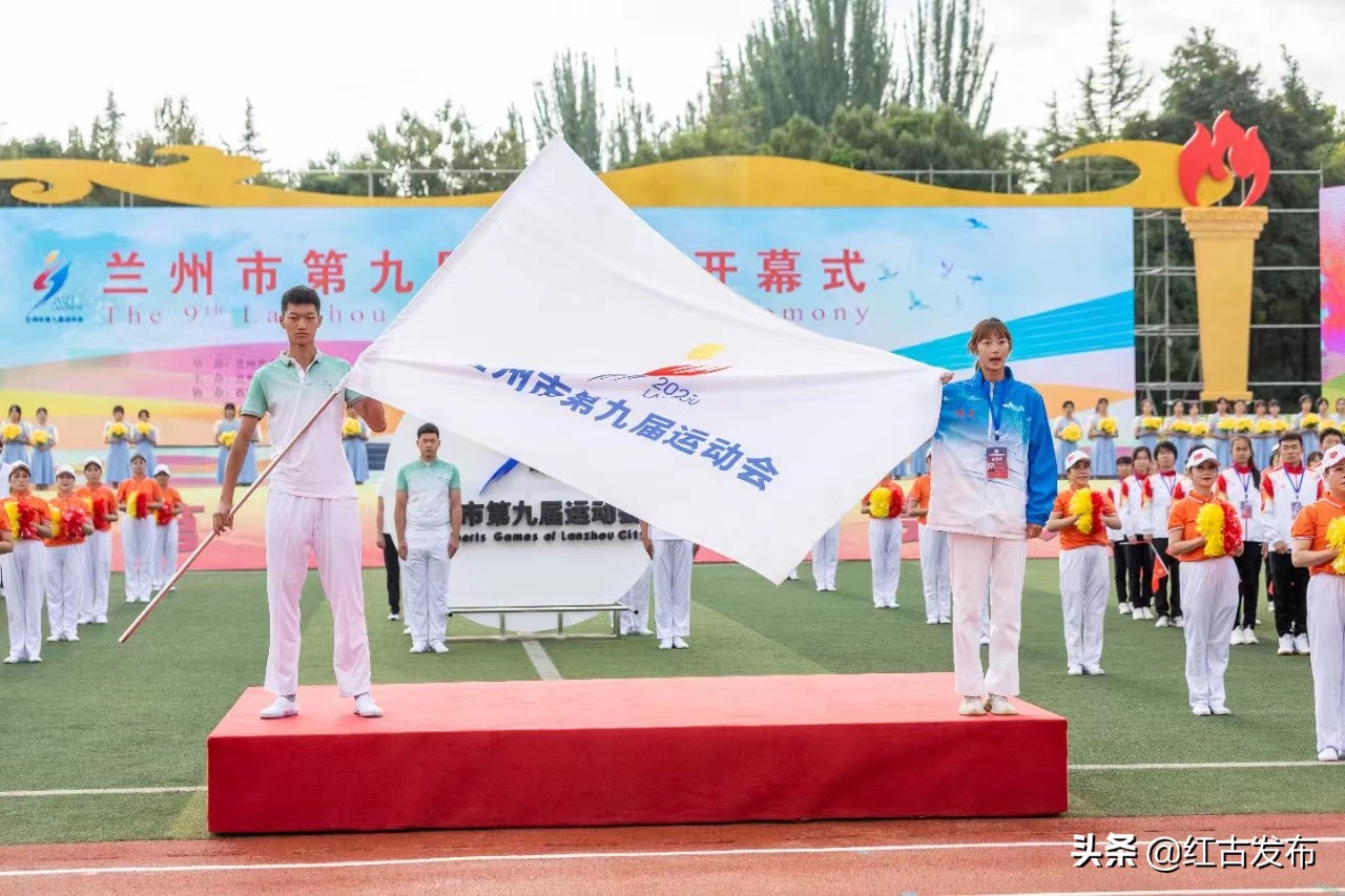 兰州市第九届运动会城关,兰州市第九届运动会开幕式