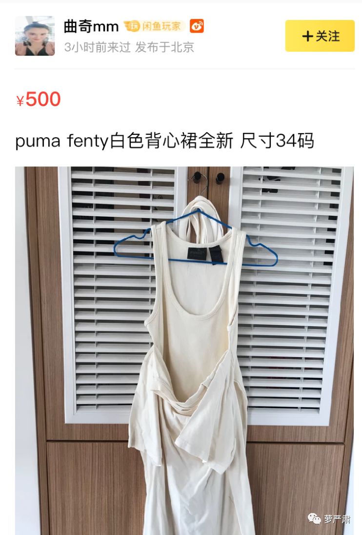 孙俪卖二手物品,孙俪卖二手东西