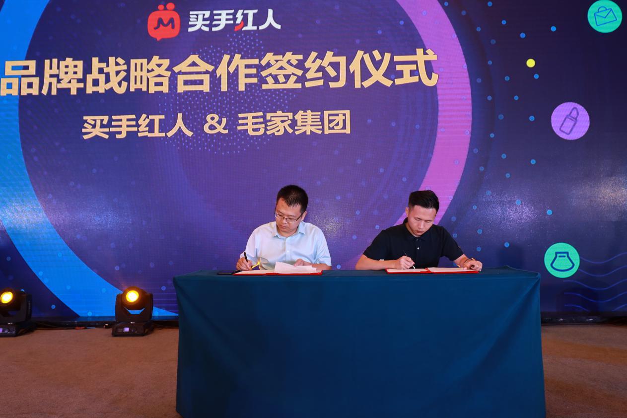 买手红人运营商启动会如期举办，品牌方、MCN、网红云集