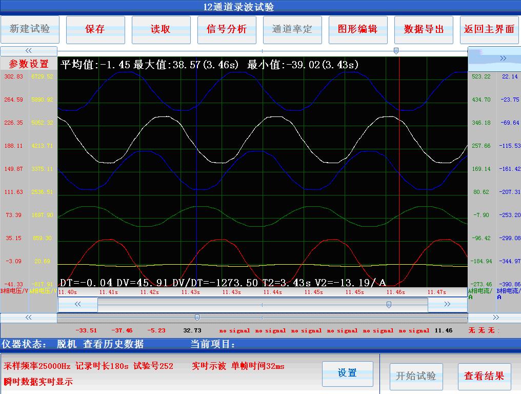 电量记录分析仪校准,电量记录分析仪精讲