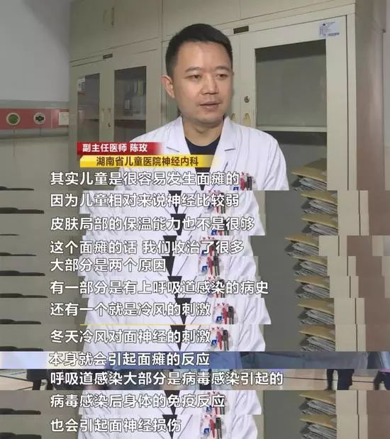 3岁宝宝突发面瘫，儿童、寒冷、风大，更易面瘫？
