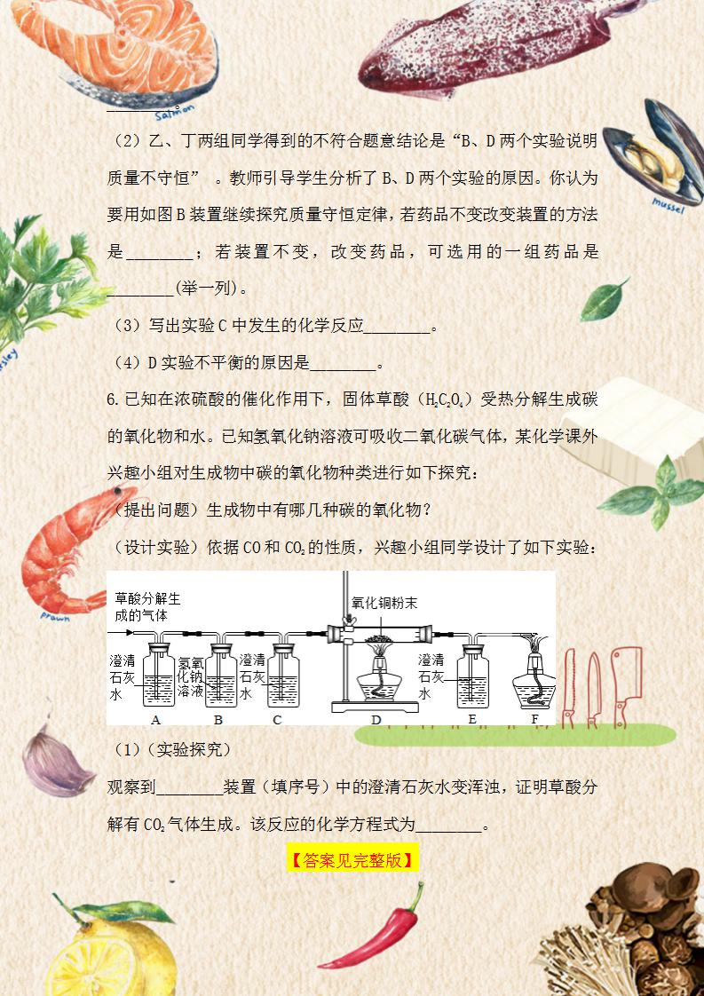 2020河南中考化学试卷及答案解析,中考化学实验探究题2018答题方法