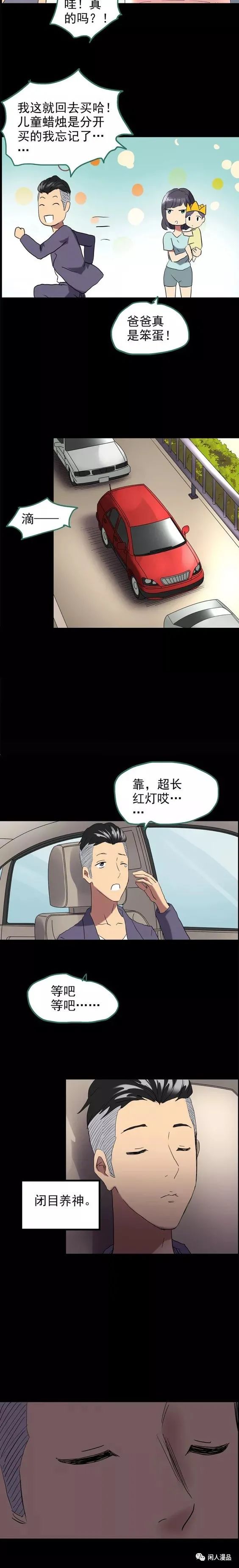 后遗症漫画,麻药综合症漫画
