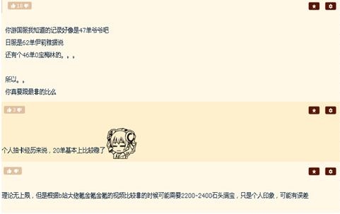 FGO：萌新求肝满宝五星石头老玩家拿出惊人数据大佬金句劝退