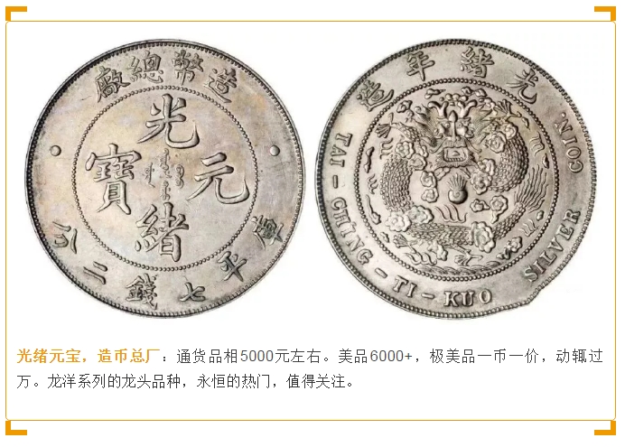 银元最新报价！快对照看看你手里的值多钱