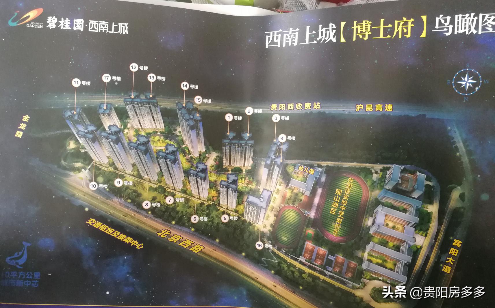 贵阳碧桂园西南上城二手房怎么样,贵阳碧桂园西南上城天悦府