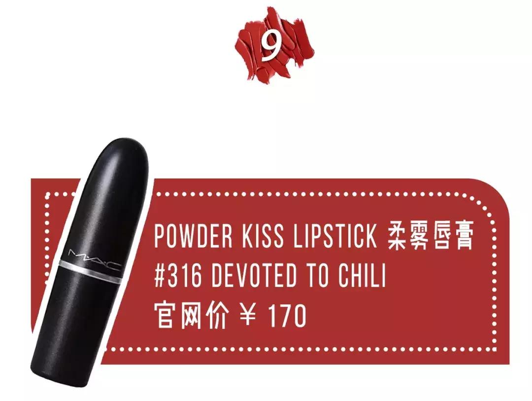 mac最值得买的十支经典色号,mac最值得入手的唇膏