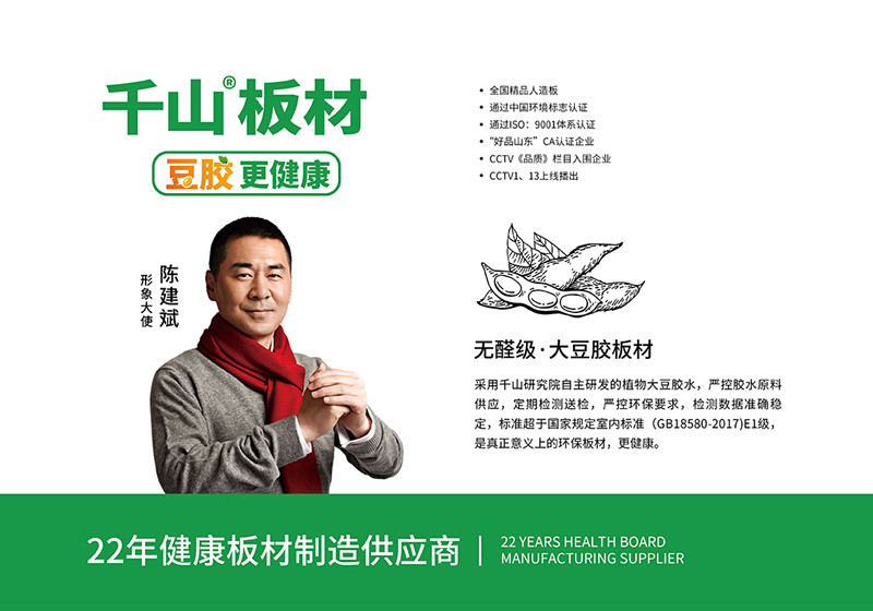 森鹿和千山生态板哪个好,2020年中国十大生态板品牌