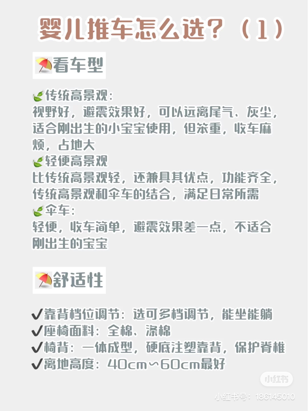 婴儿推车怎么知道叫什么品牌,婴儿推车哪个品牌好用又实惠